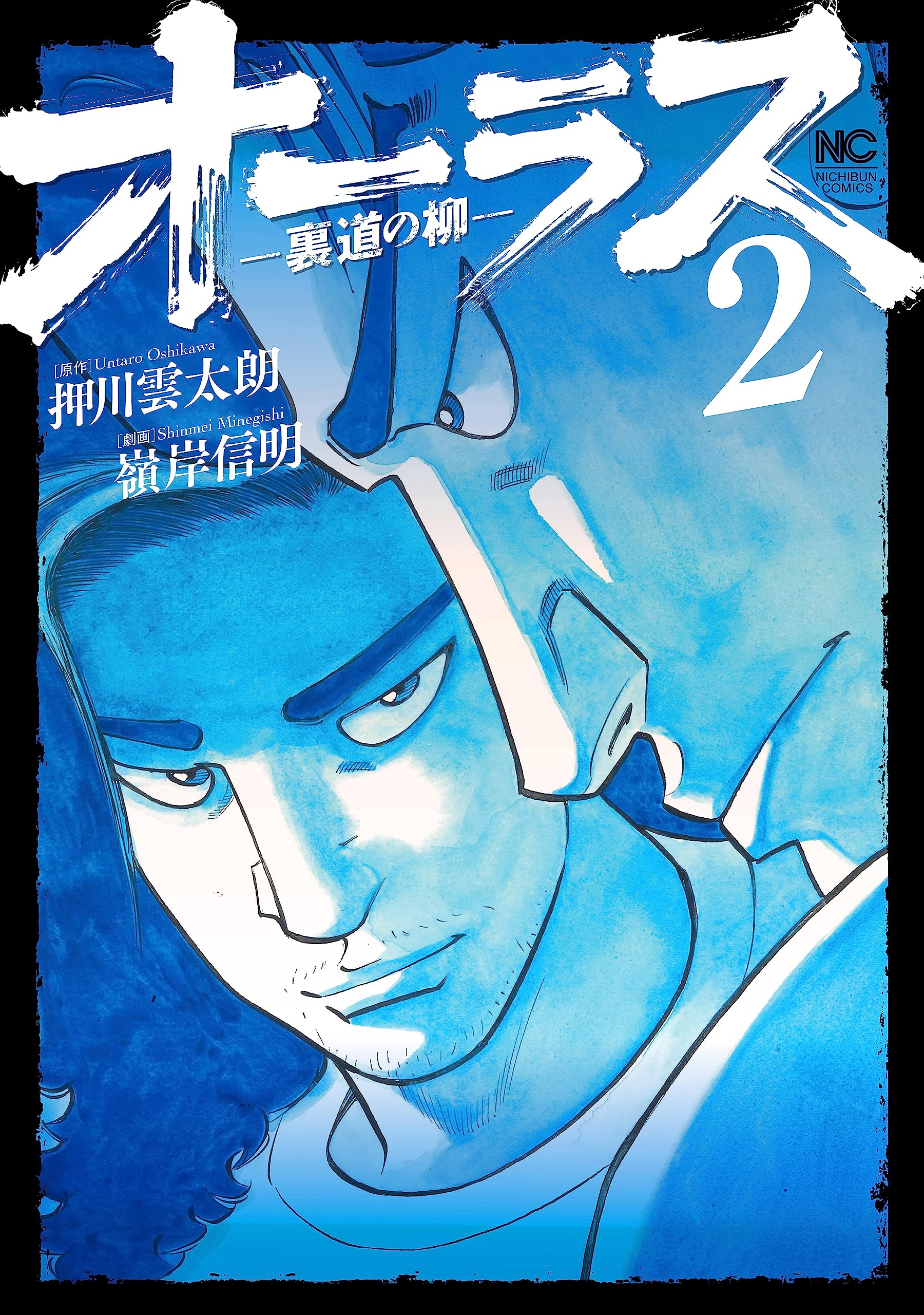Amazon.co.jp: 押川雲太朗: books, biography, latest update
